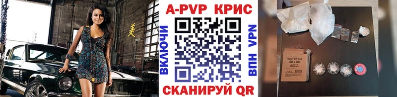 A-PVP СК КРИС Киселёвск