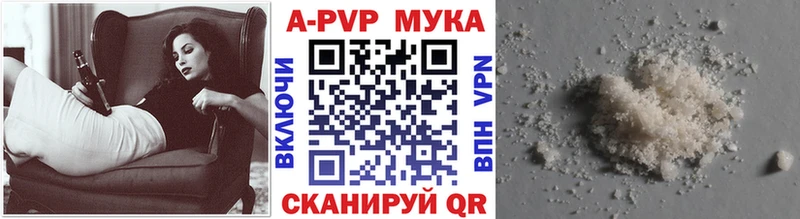 Альфа ПВП кристаллы  Киселёвск 