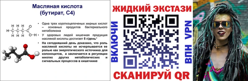 БУТИРАТ BDO  наркошоп  Киселёвск 
