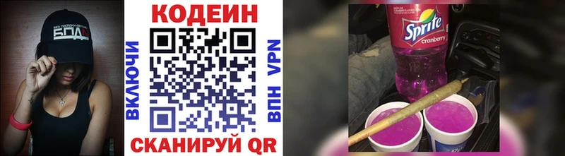 купить   Киселёвск  Кодеиновый сироп Lean напиток Lean (лин) 