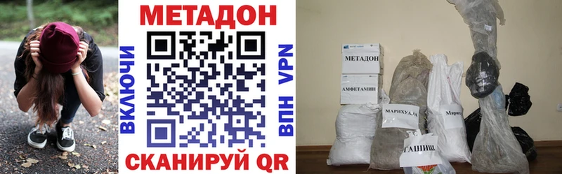 МЕТАДОН methadone  kraken маркетплейс  Киселёвск 